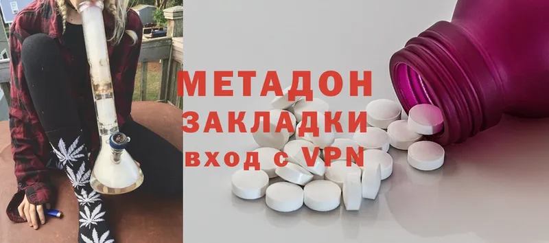 МЕТАДОН methadone  как найти закладки  Приволжск 