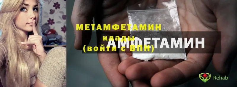 даркнет как зайти  Приволжск  Метамфетамин Methamphetamine 